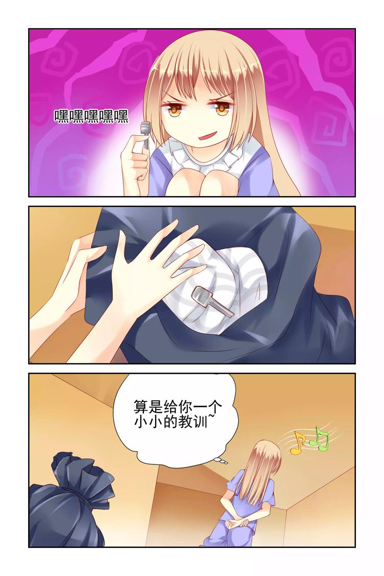 第11话 小小的教训7