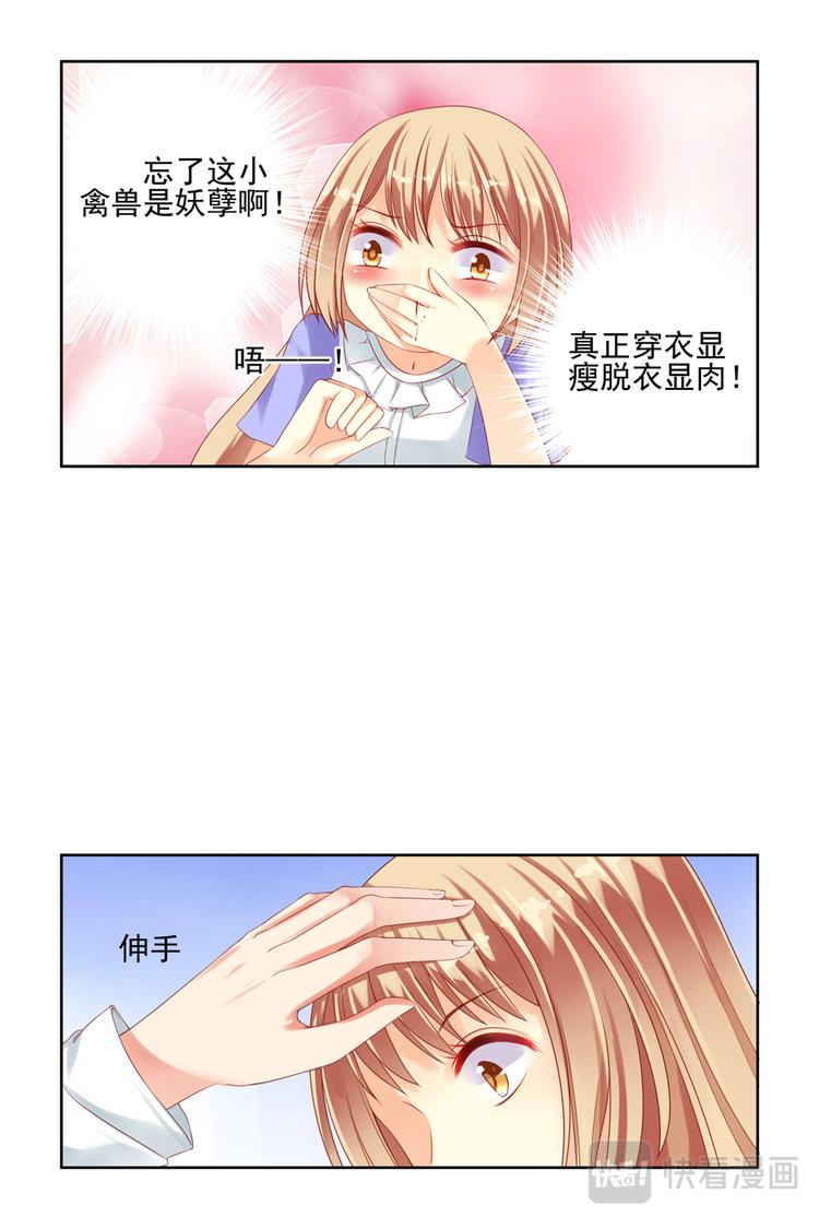 第14话 妖孽啊0