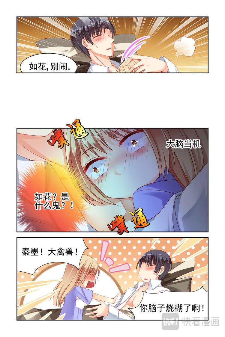 第14话 妖孽啊1