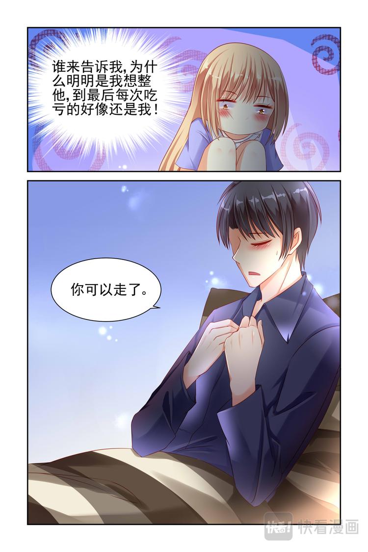 第14话 妖孽啊4