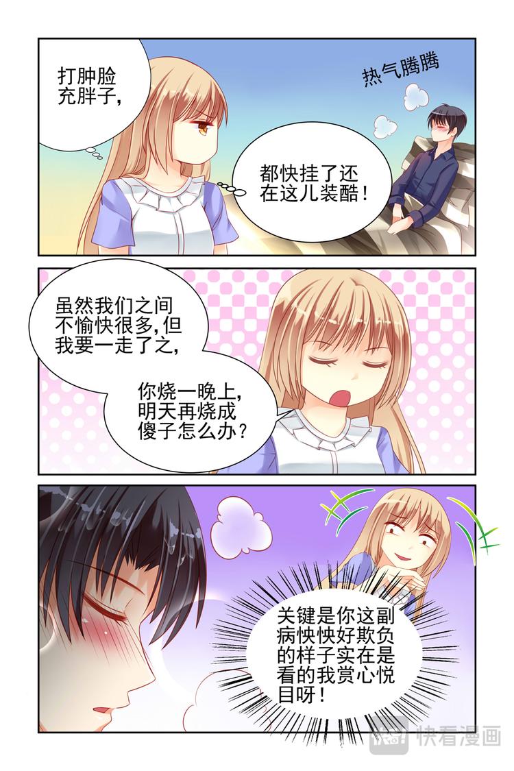 第14话 妖孽啊5