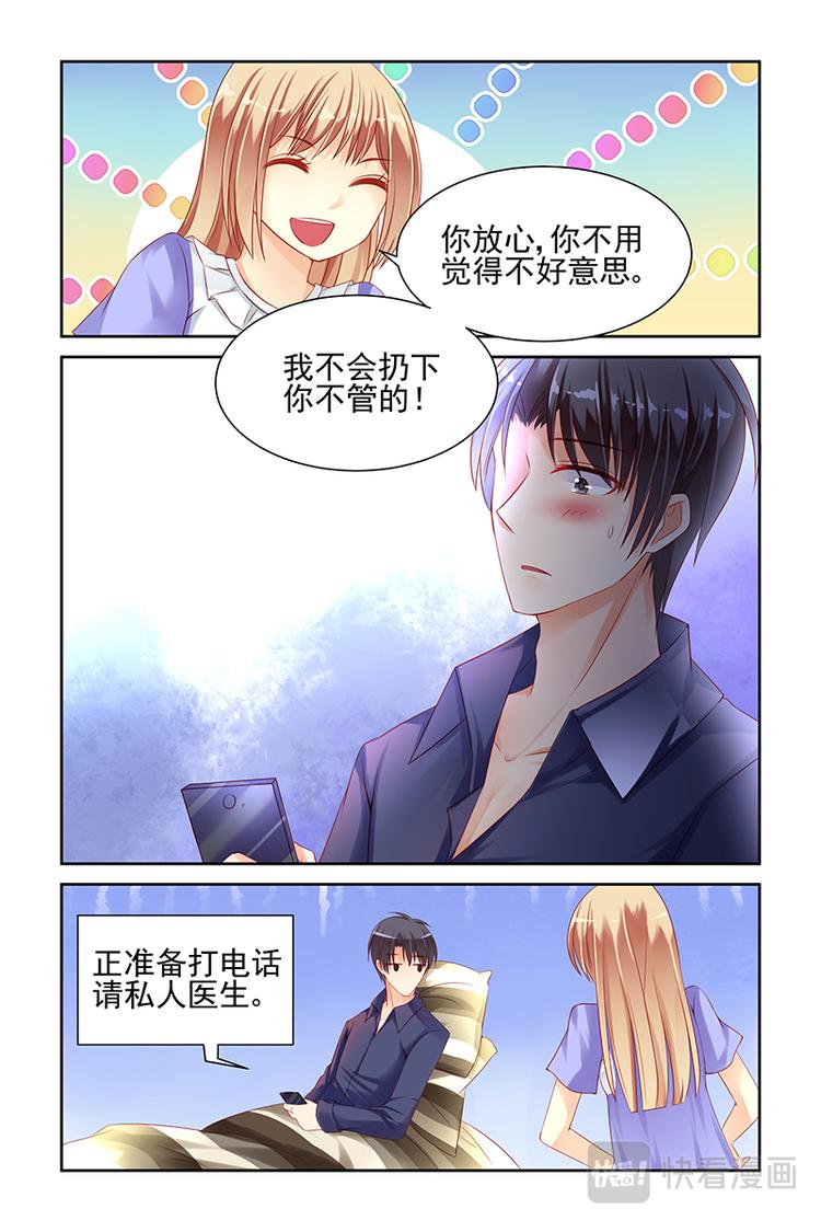 第14话 妖孽啊6