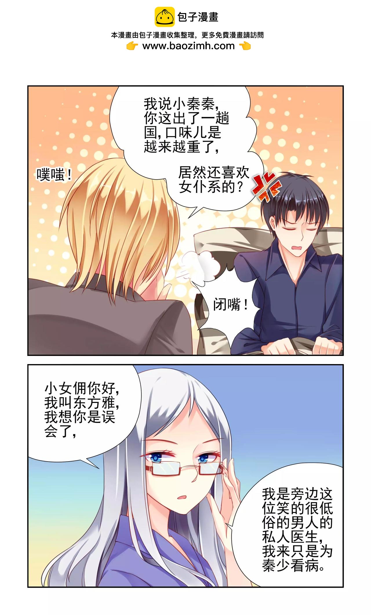 第17话 一丘之貉1