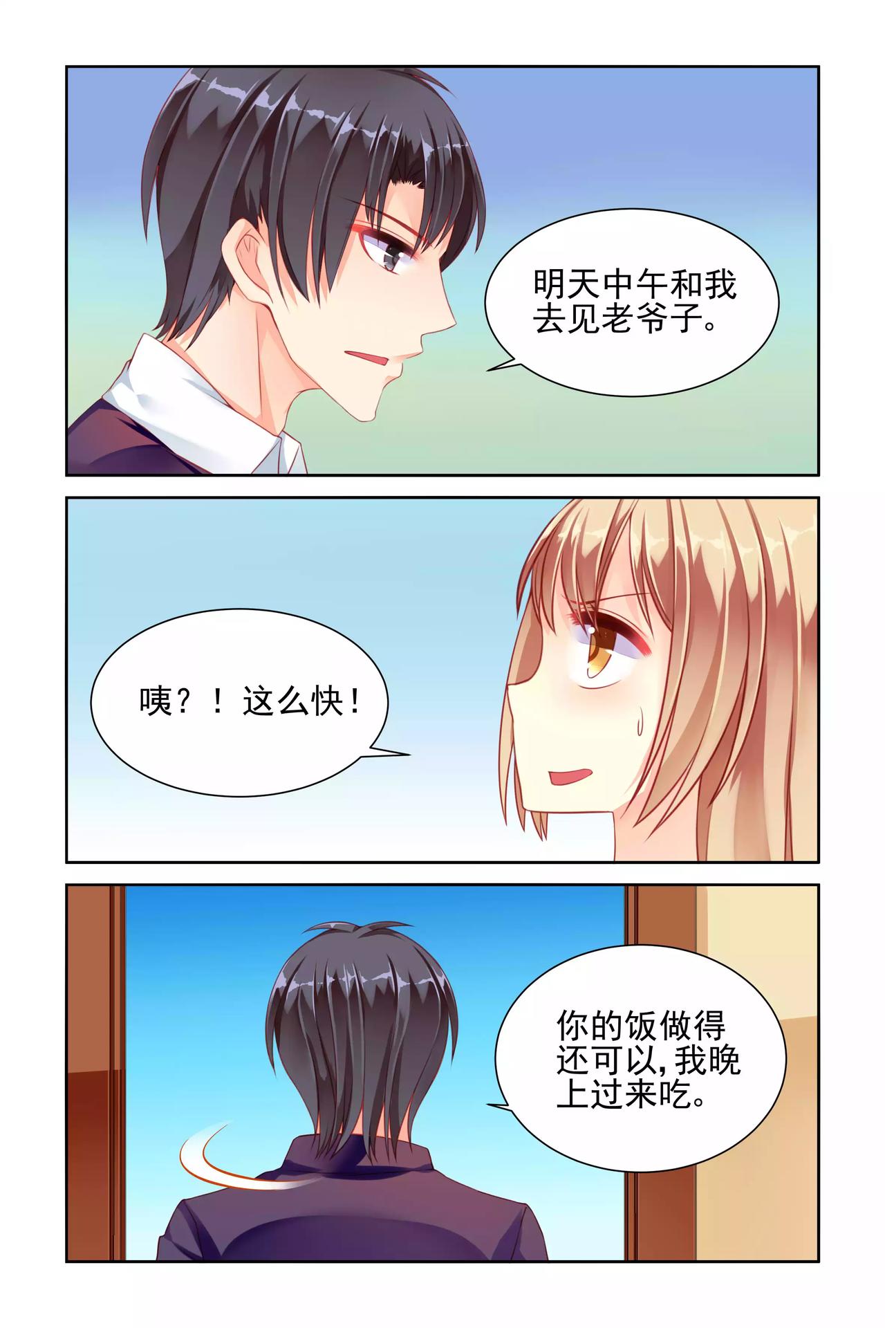 第21话 拍马屁0