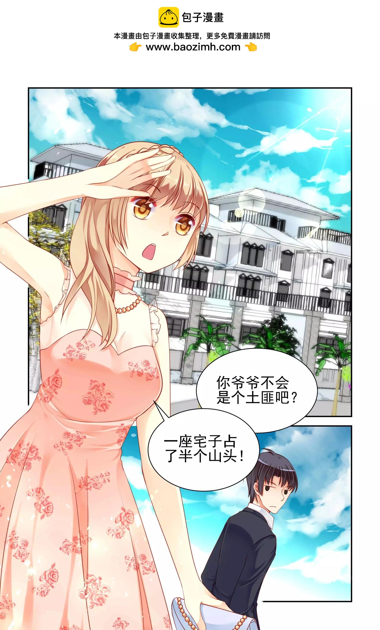 第23话 爷爷1