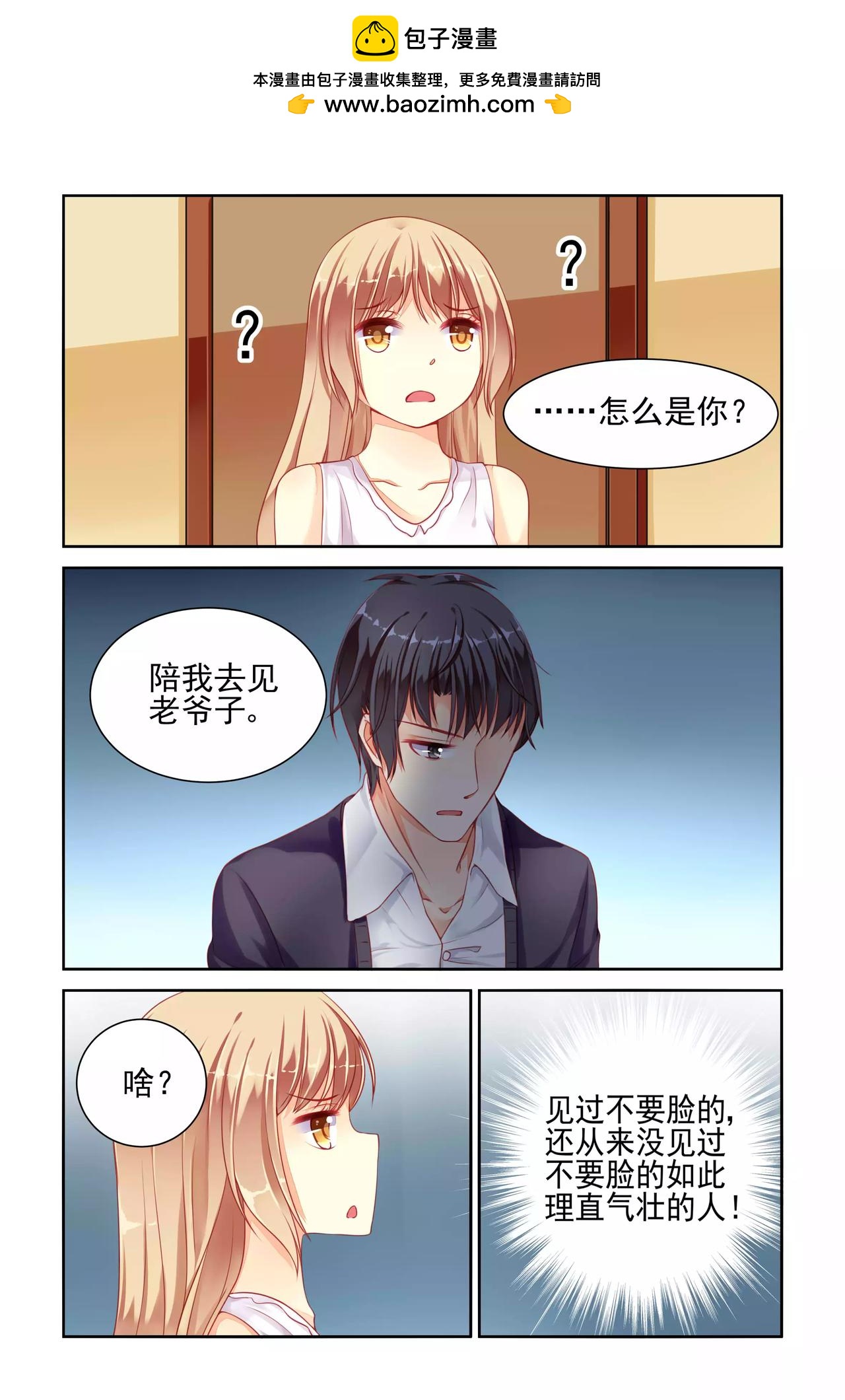 第27话 病危（1）1