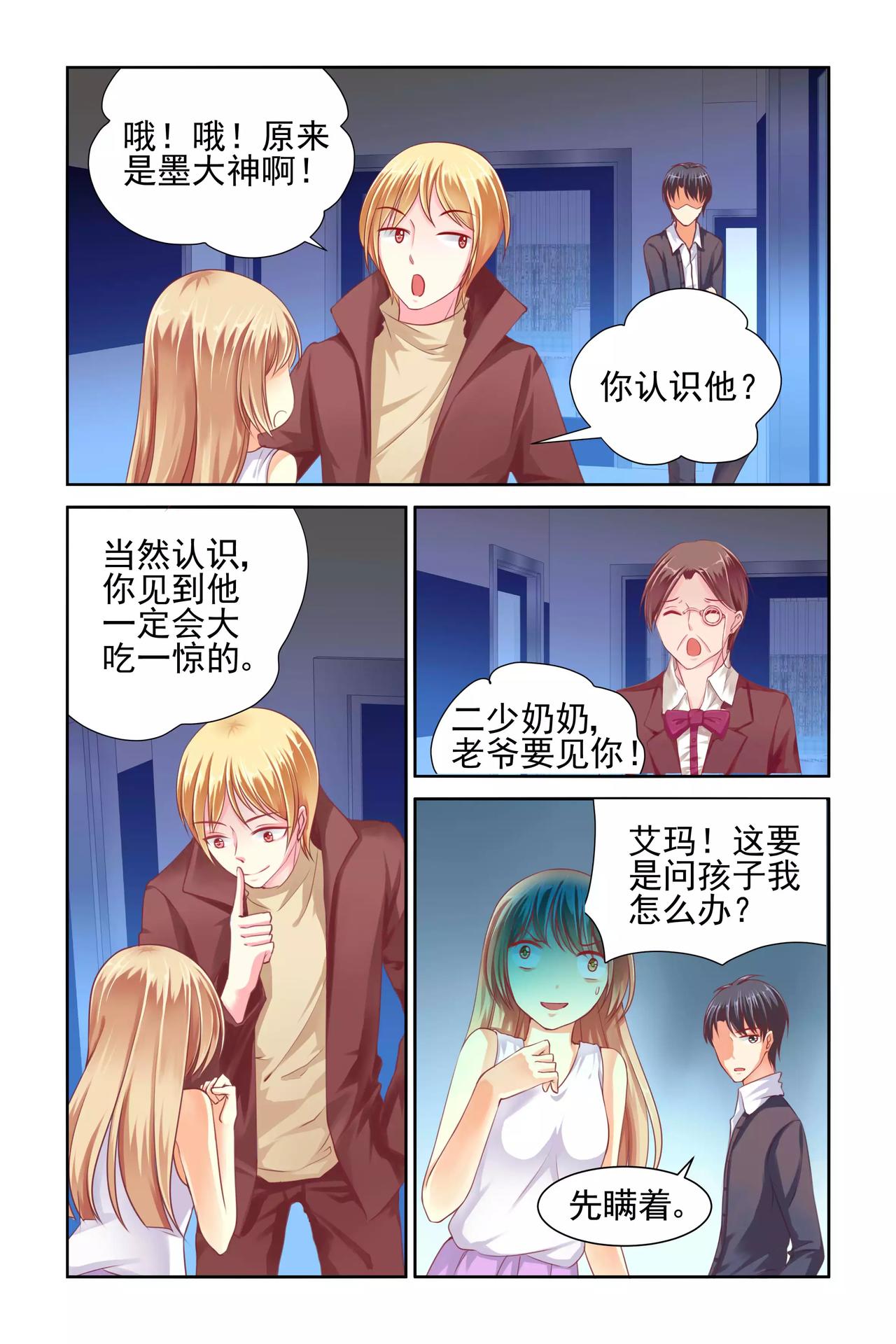 第30话 怀孕0