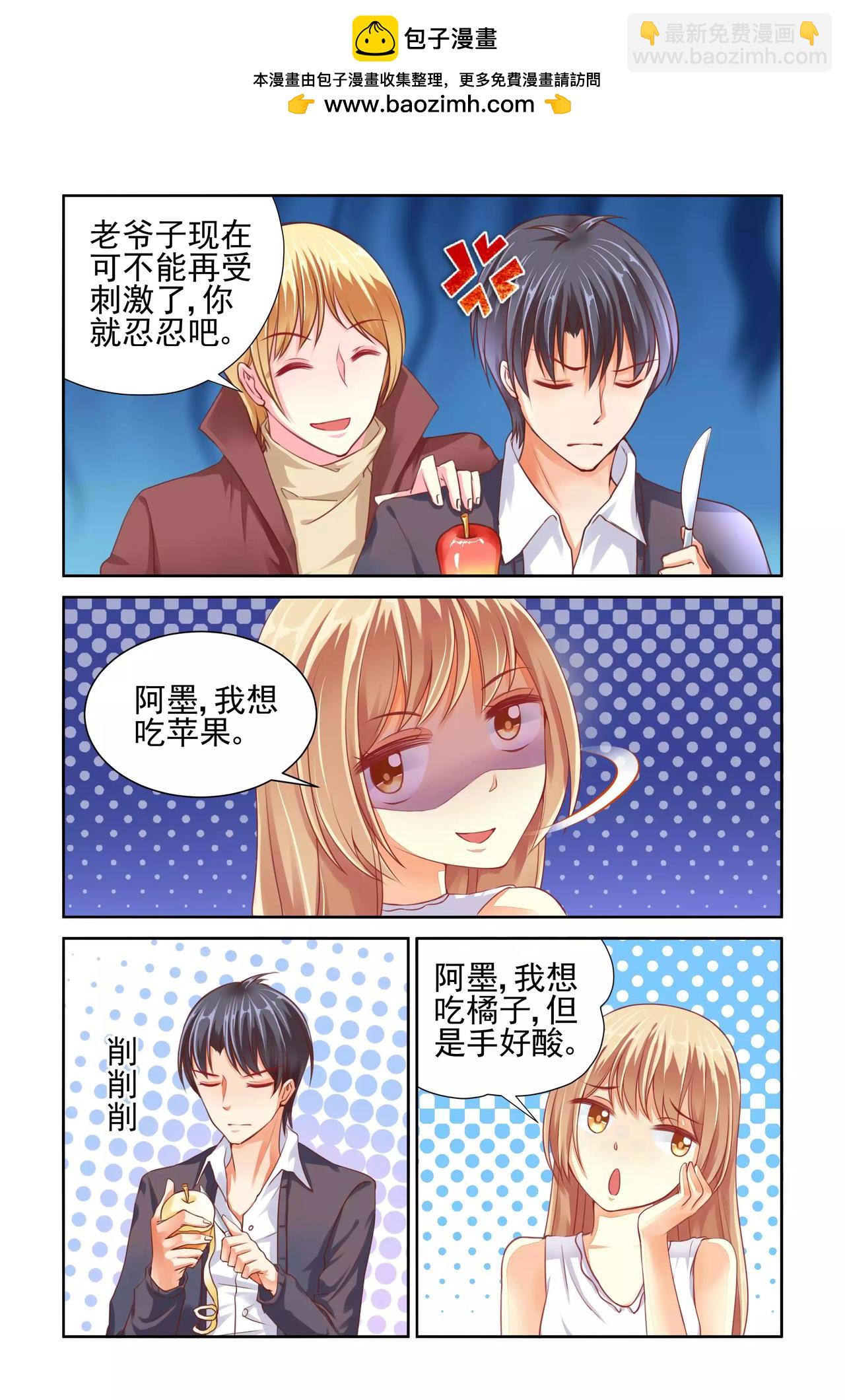 第30话 怀孕2