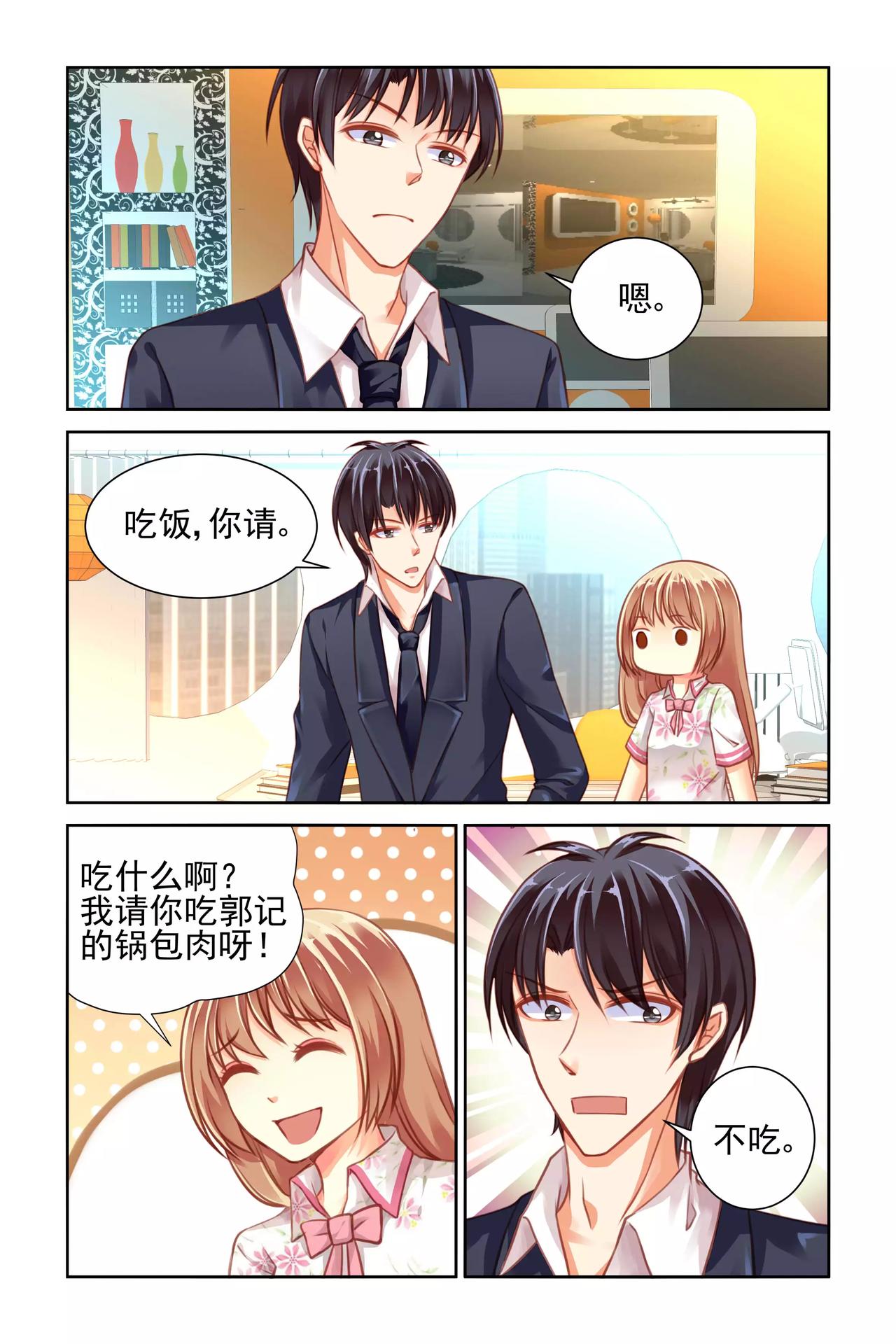 第34话 其实我是表妹0