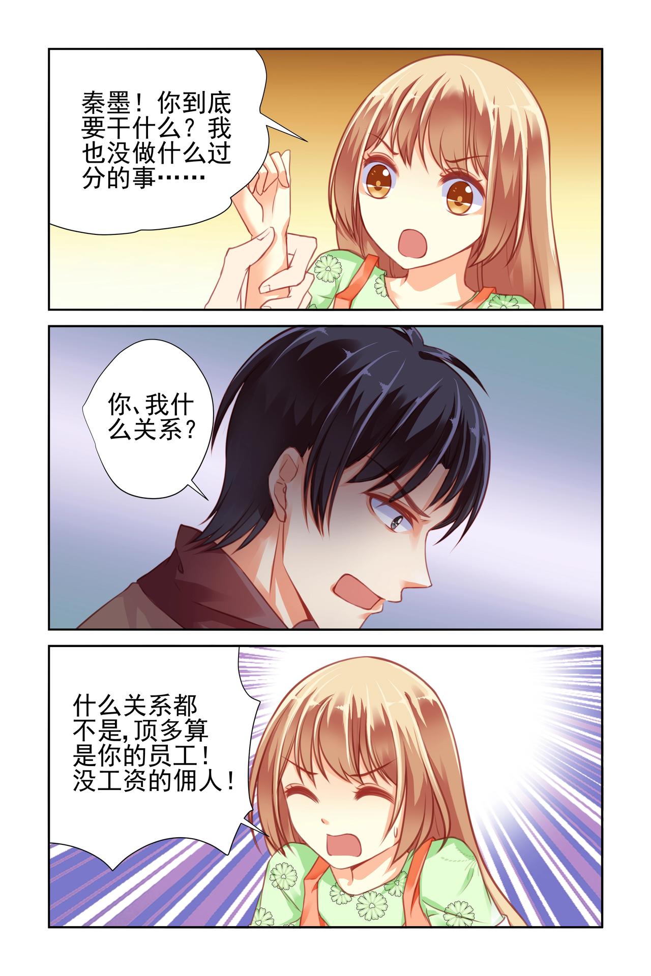 第35话 欲言还休我爱你0
