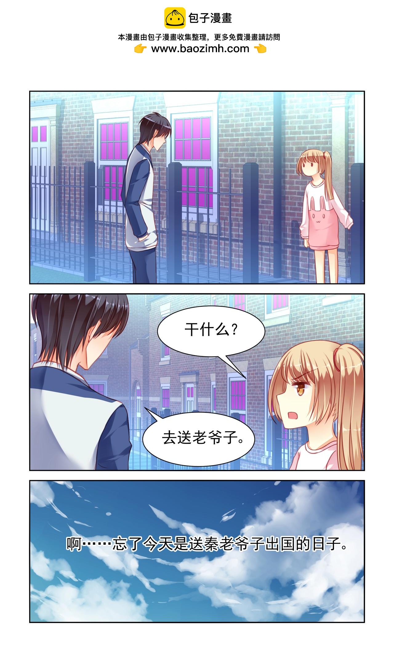 第35话 欲言还休我爱你2