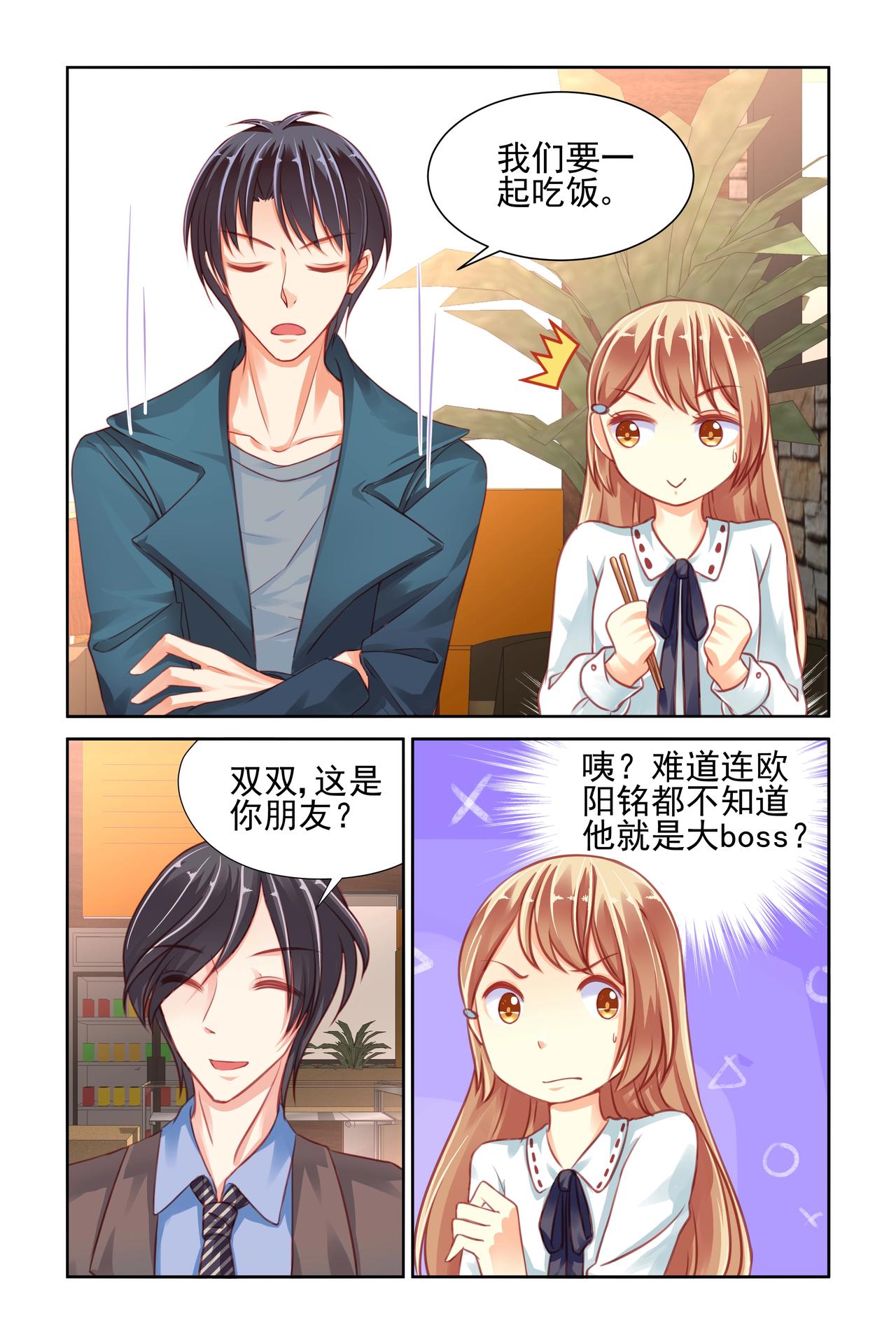 第37话 被嫉妒了0