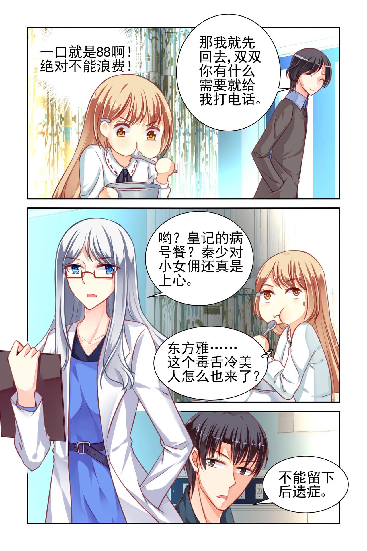 第39话 营养不良···0