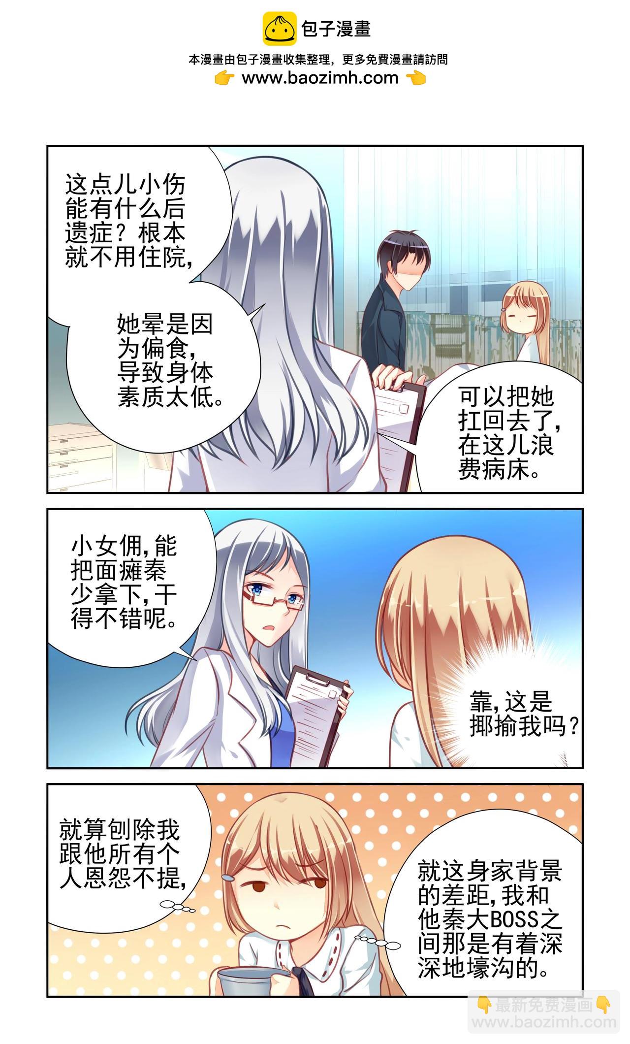 第39话 营养不良···1