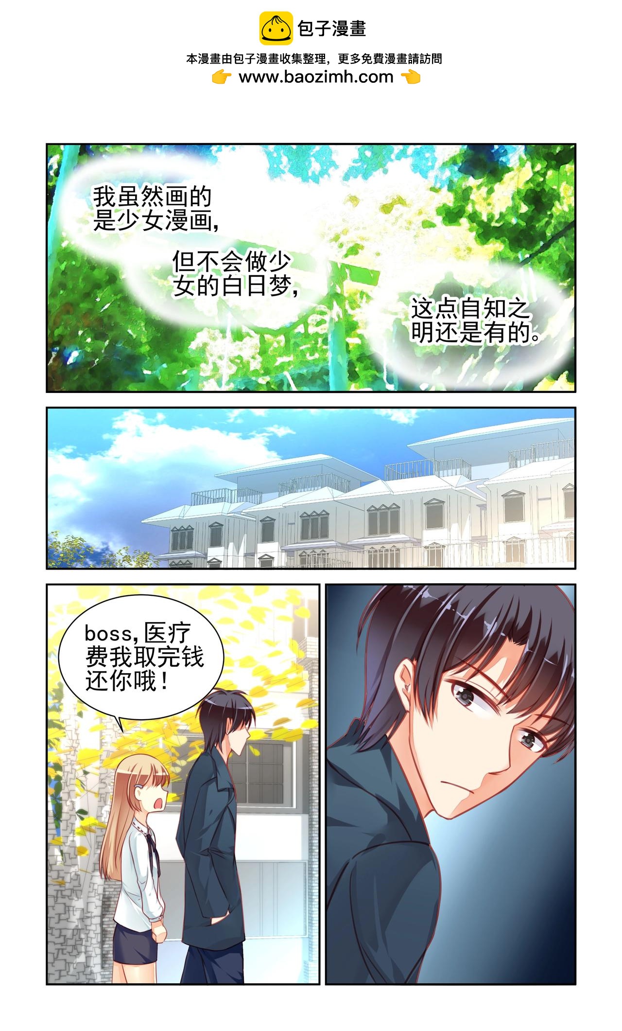 第39话 营养不良···2