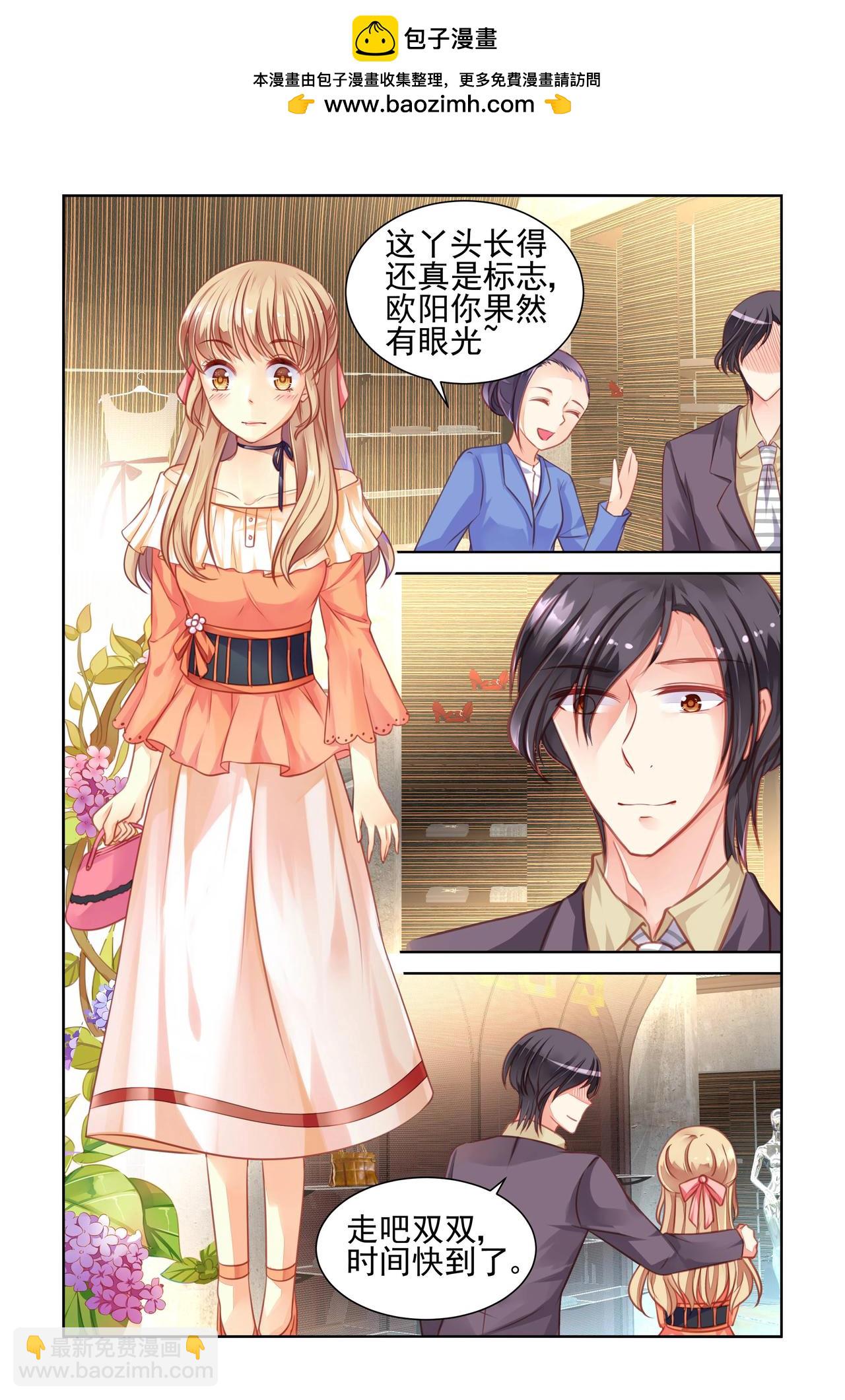 第42话 他竟然有女朋友！2
