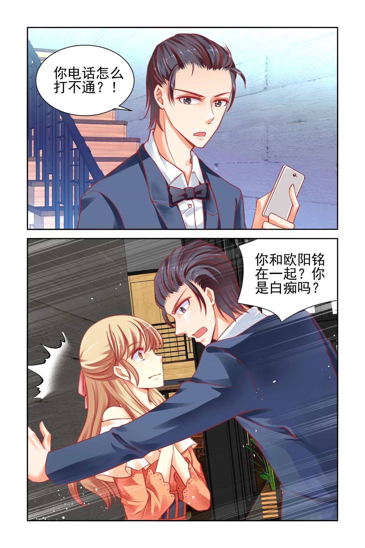 第44话 四爷要生了0