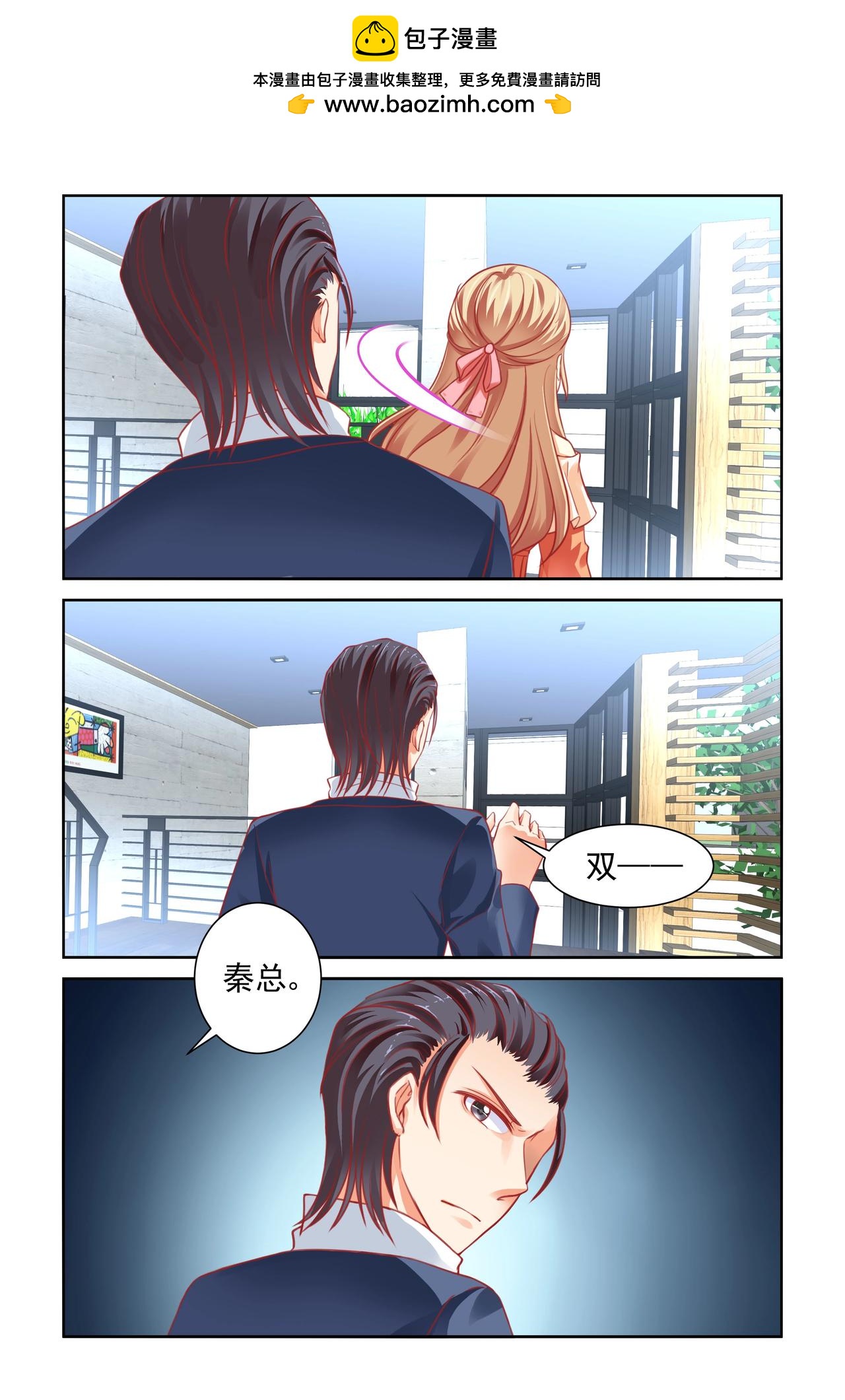 第44话 四爷要生了2