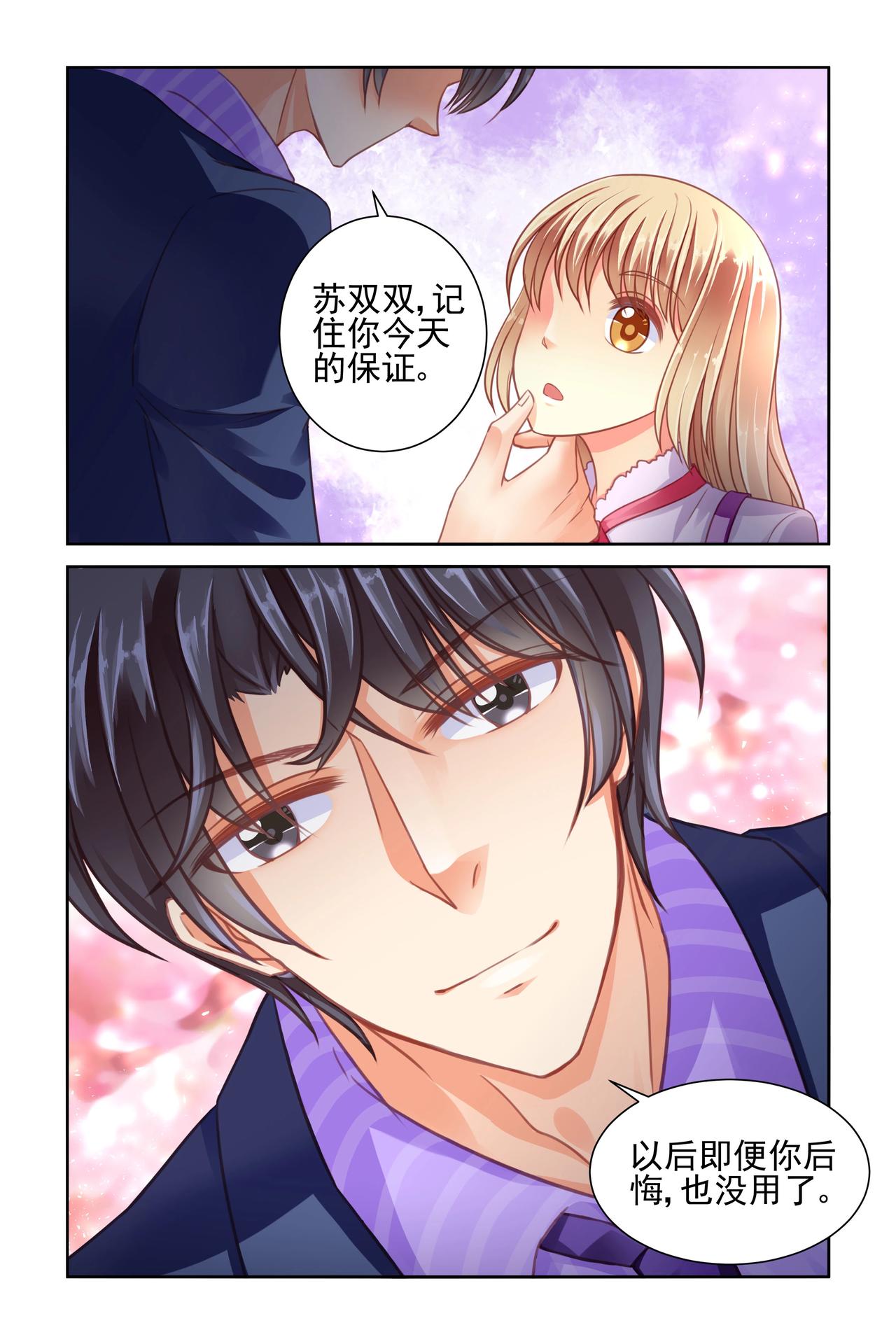 第51话 窃听0