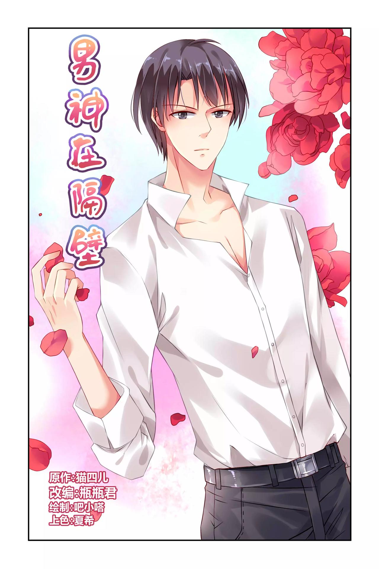 第57话 情敌登场？0