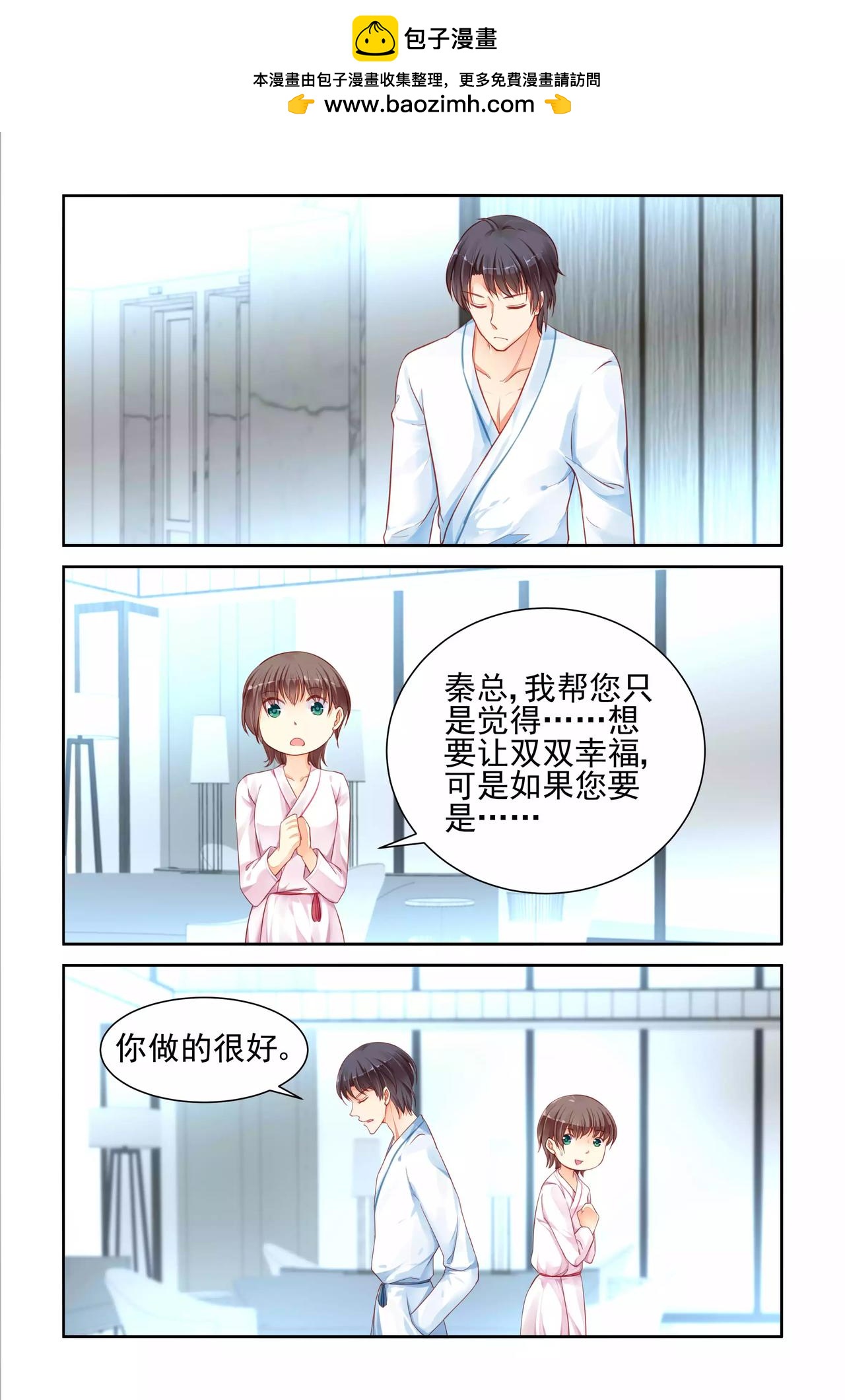 第57话 情敌登场？1