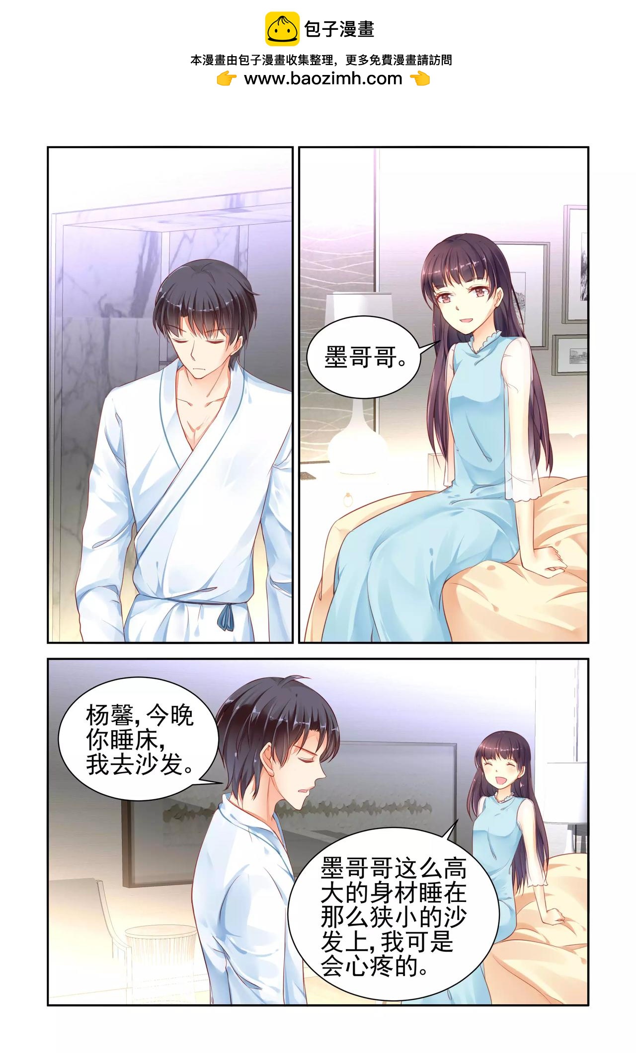 第57话 情敌登场？2