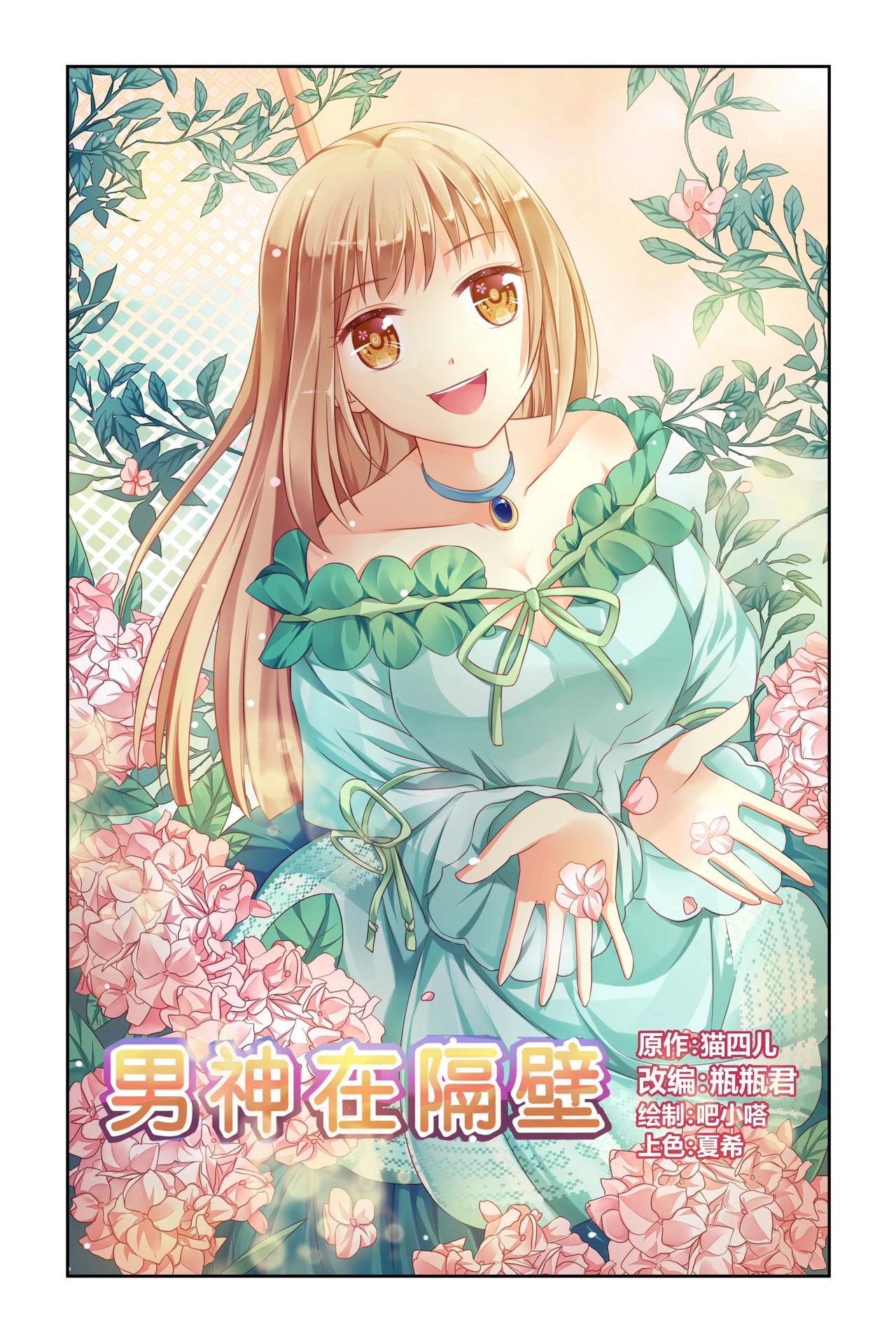 第60话 绑架？！0