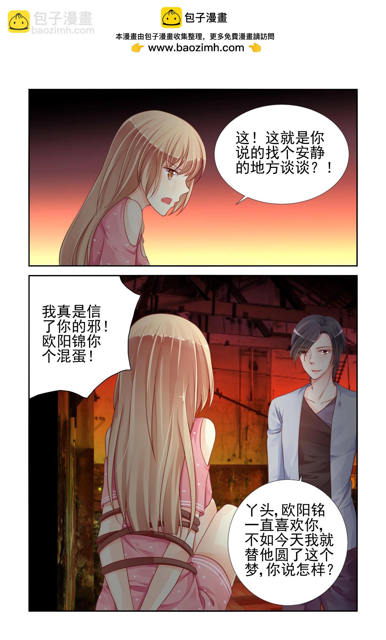 第60话 绑架？！1