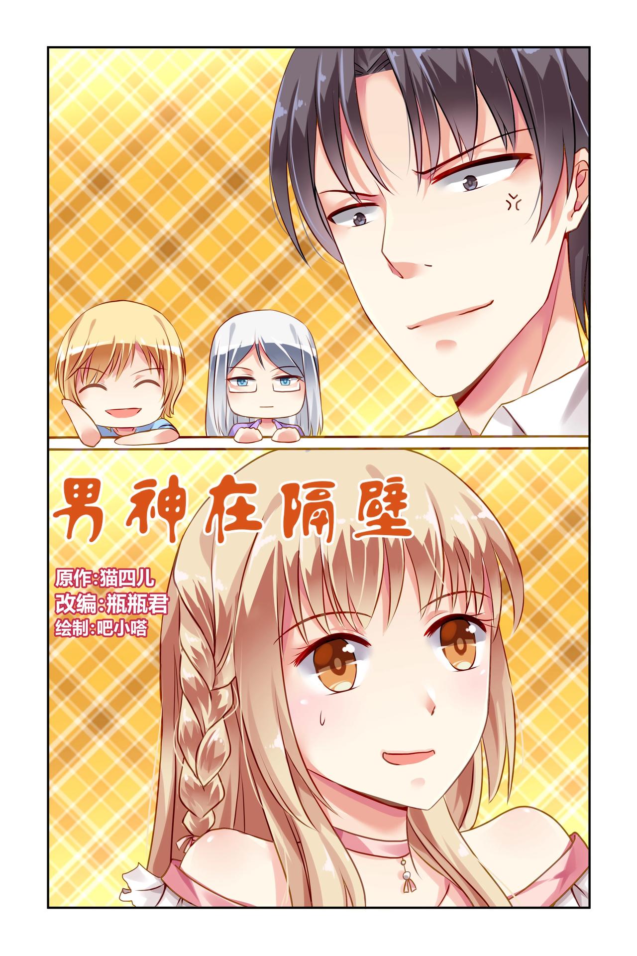 第63话 从今天起我破产了！0