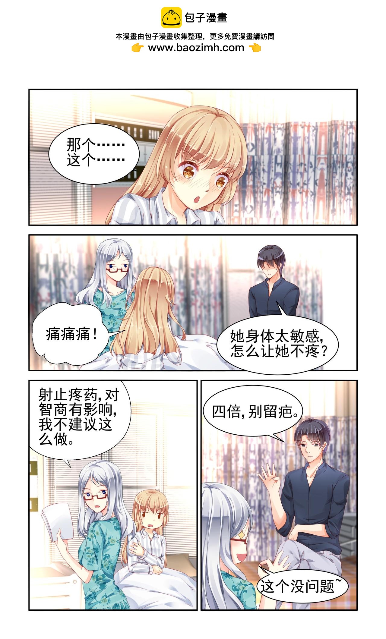 第63话 从今天起我破产了！1