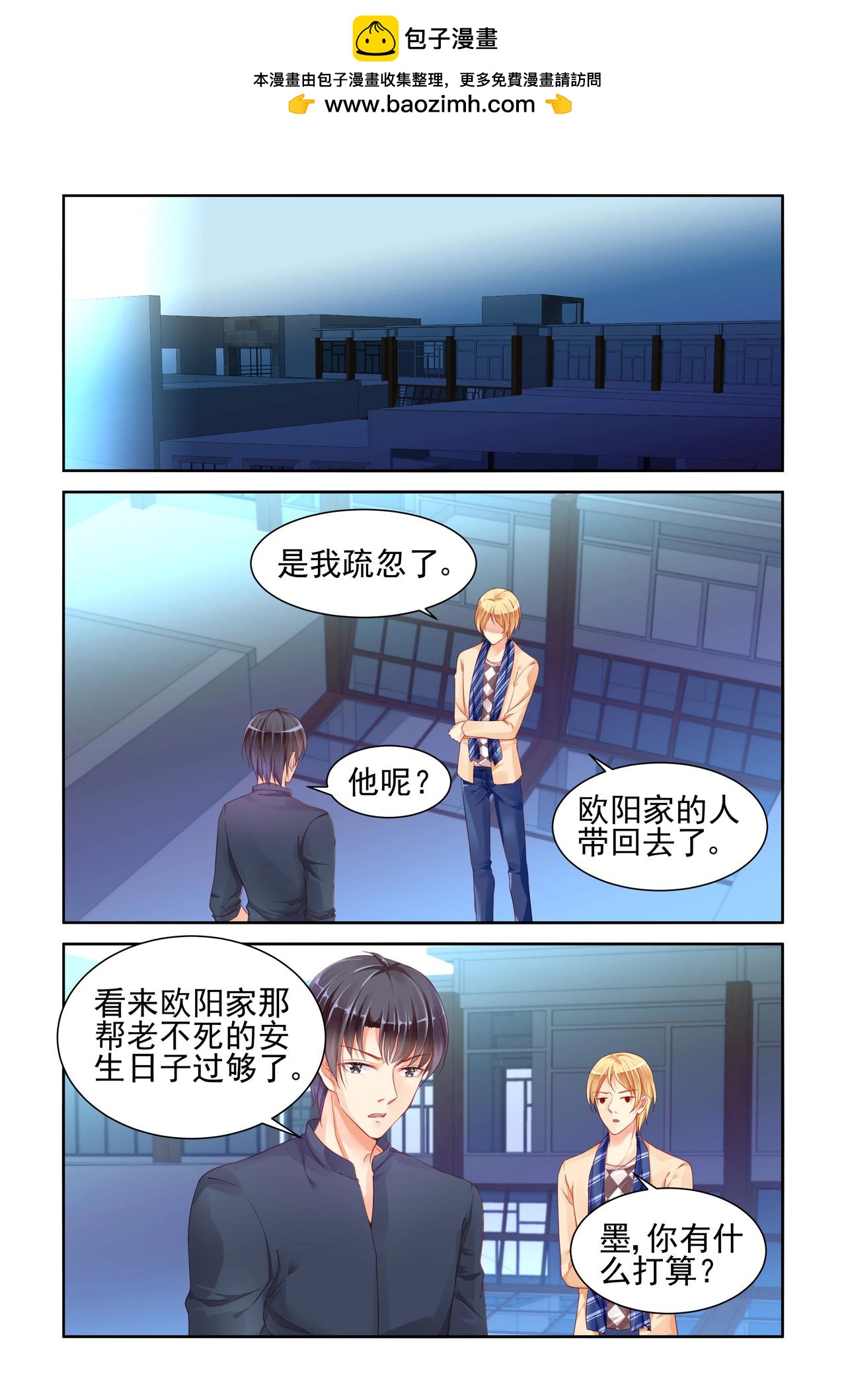 第63话 从今天起我破产了！2