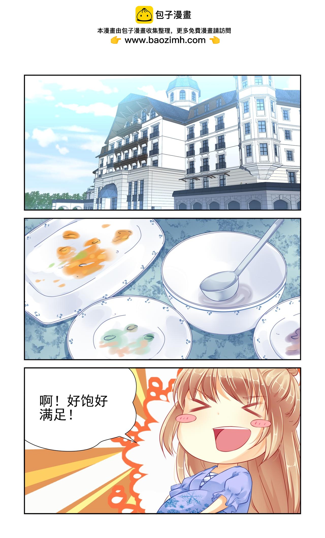 第72话 一起住1