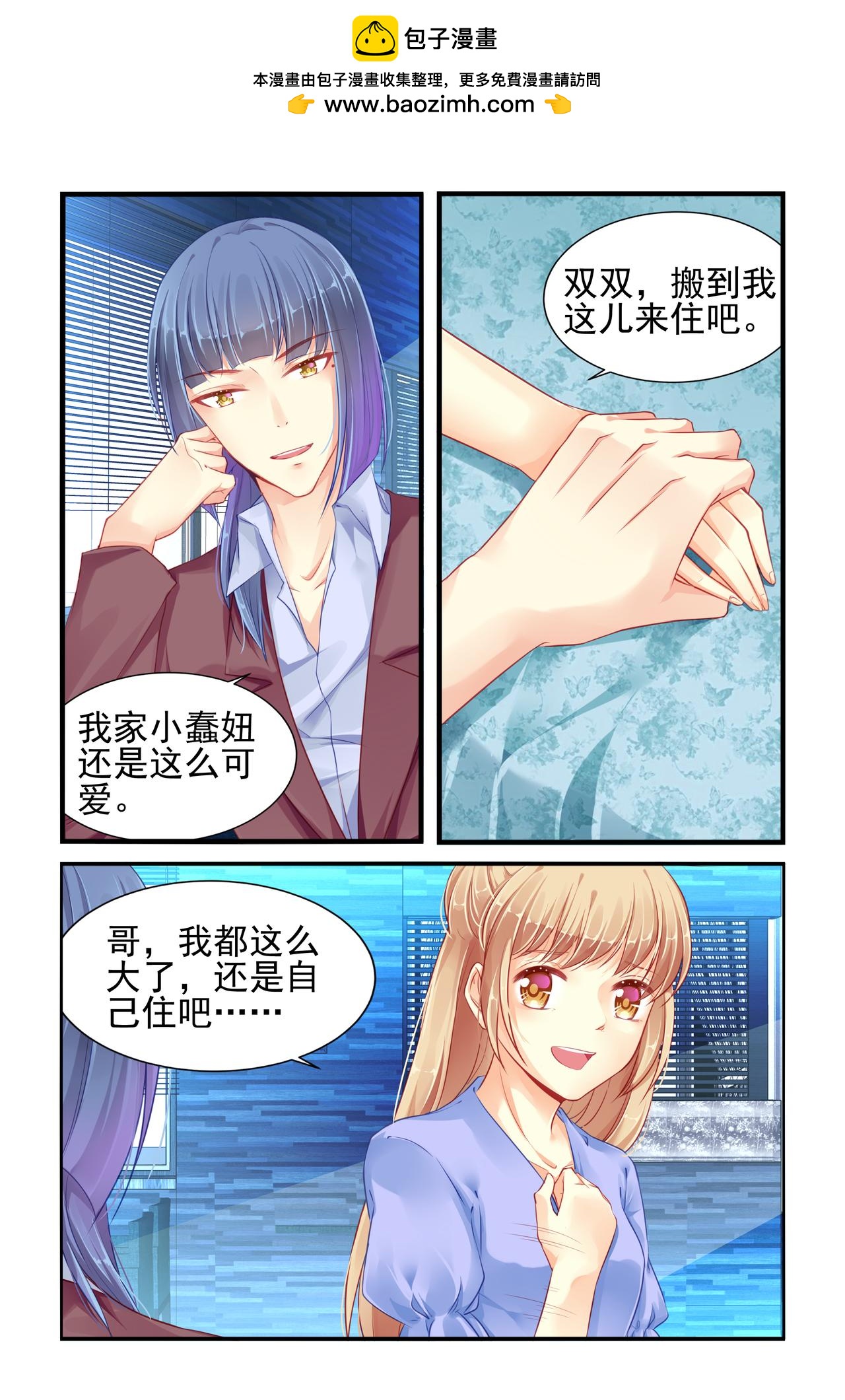 第72话 一起住2