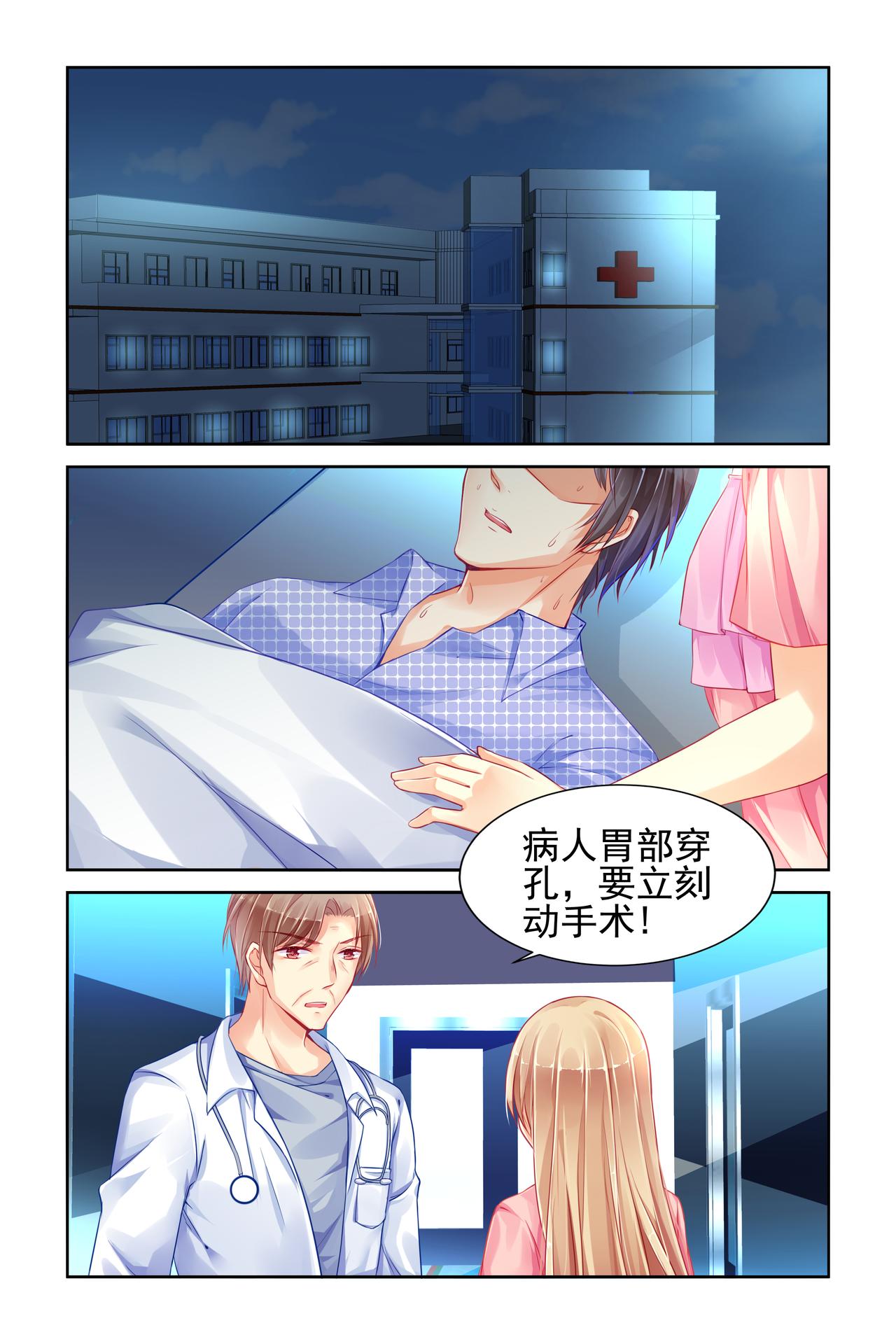 第75话 照顾病人0