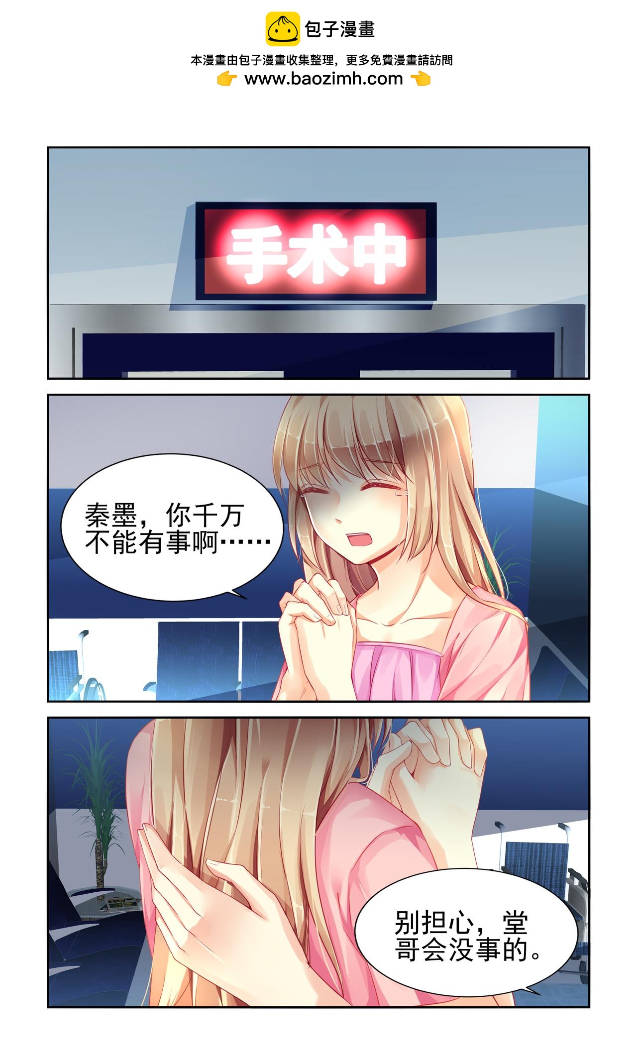 第75话 照顾病人1
