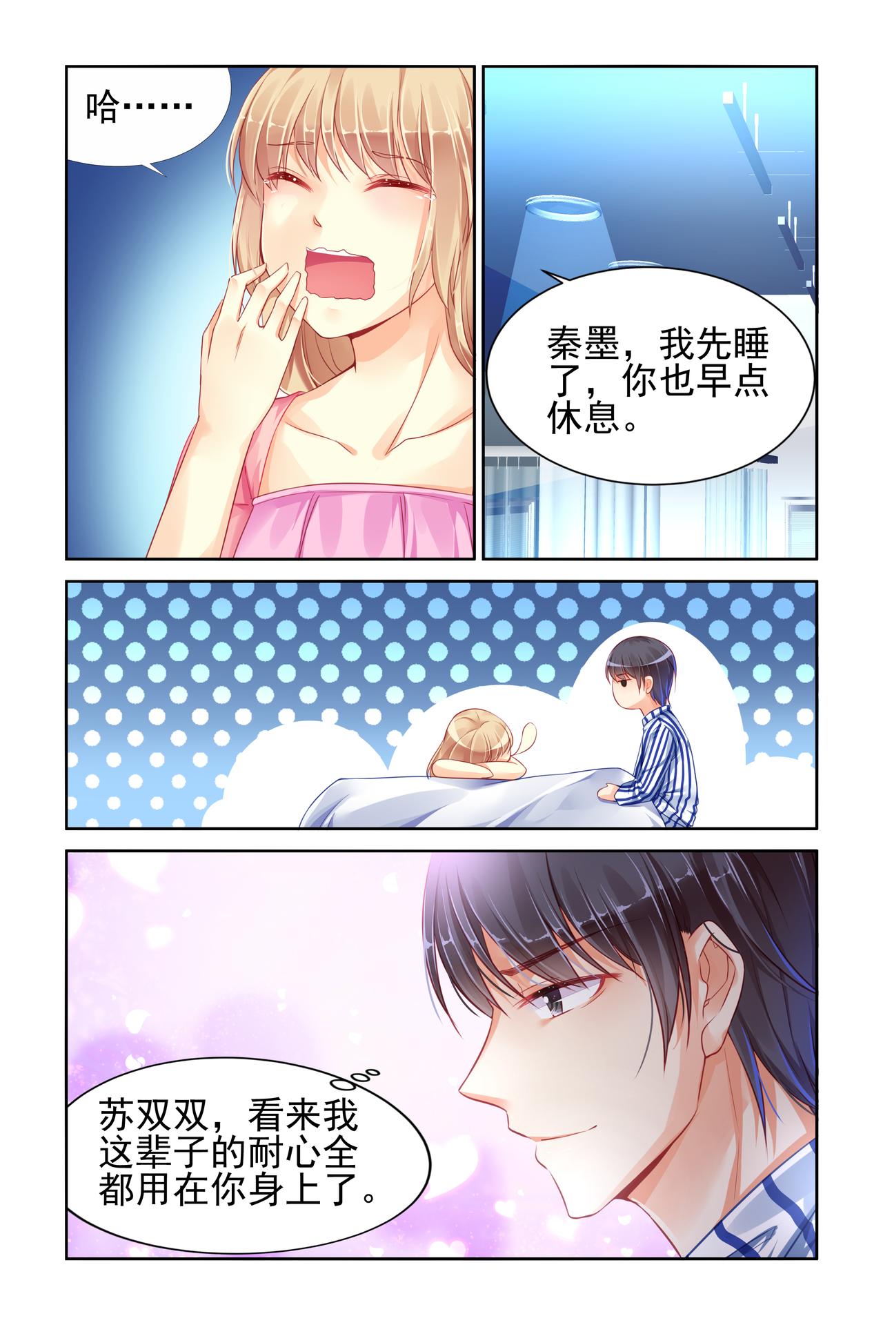 第76话 晨间运动！0