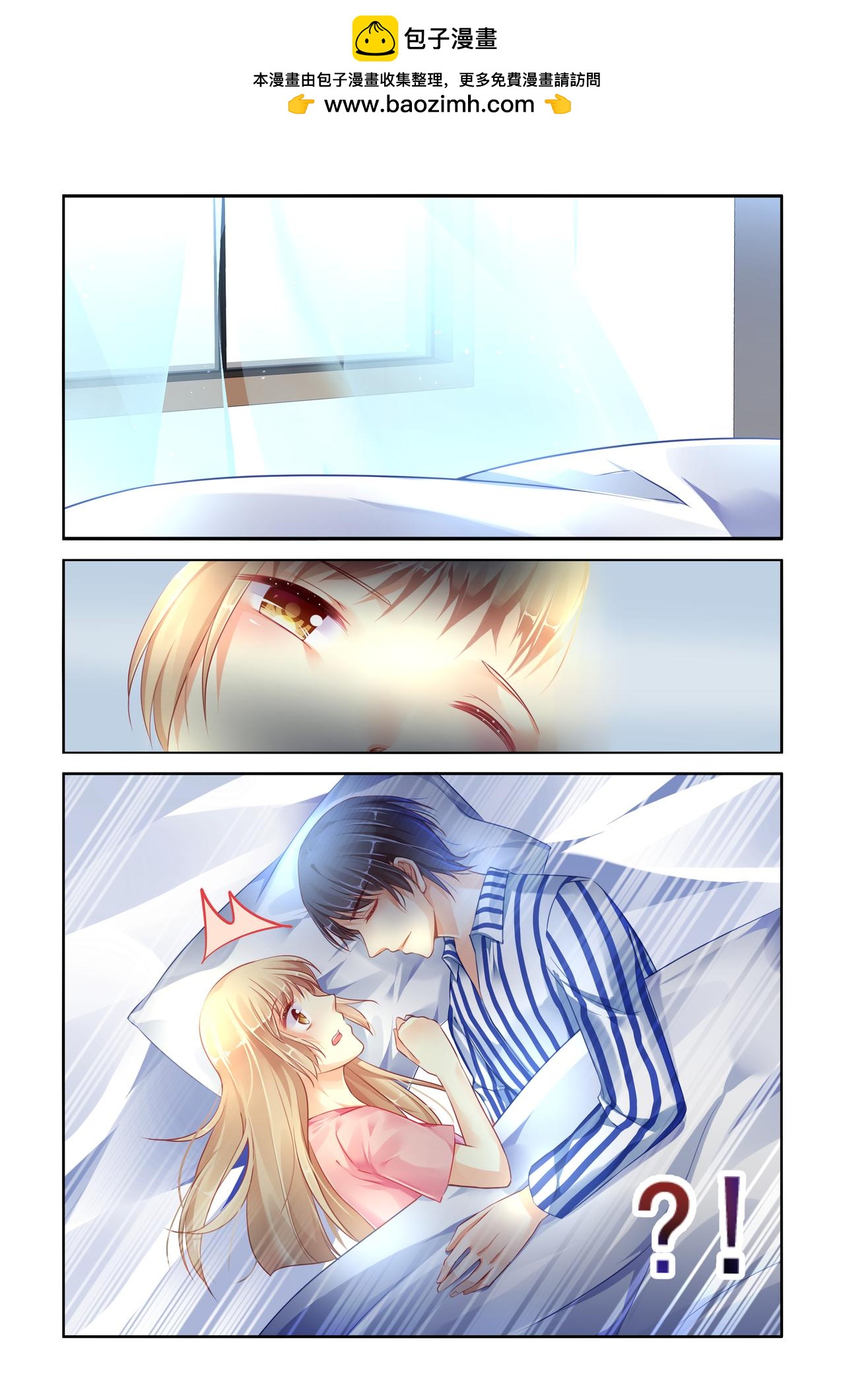 第76话 晨间运动！2