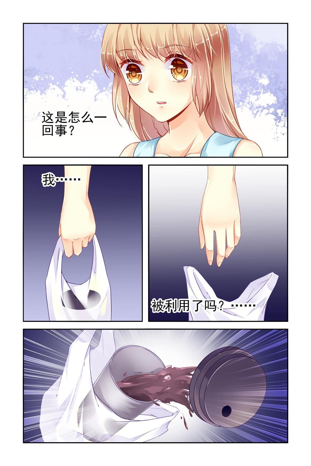第79话 被利用0