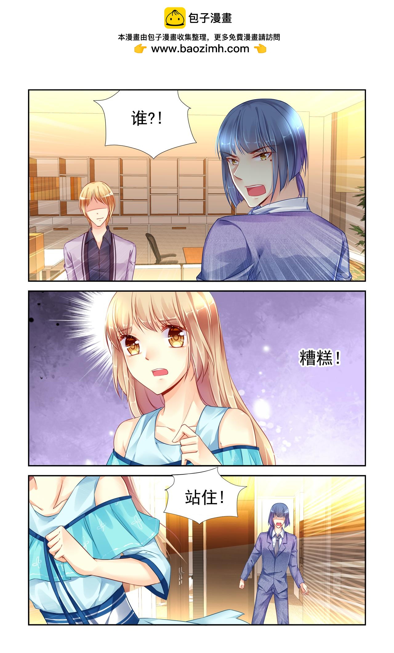 第79话 被利用1