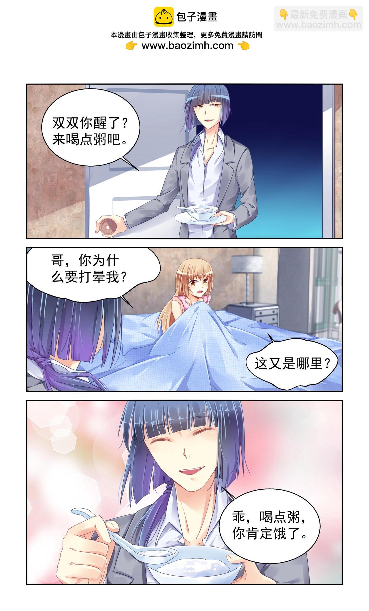 第84话 奇怪的哥哥1
