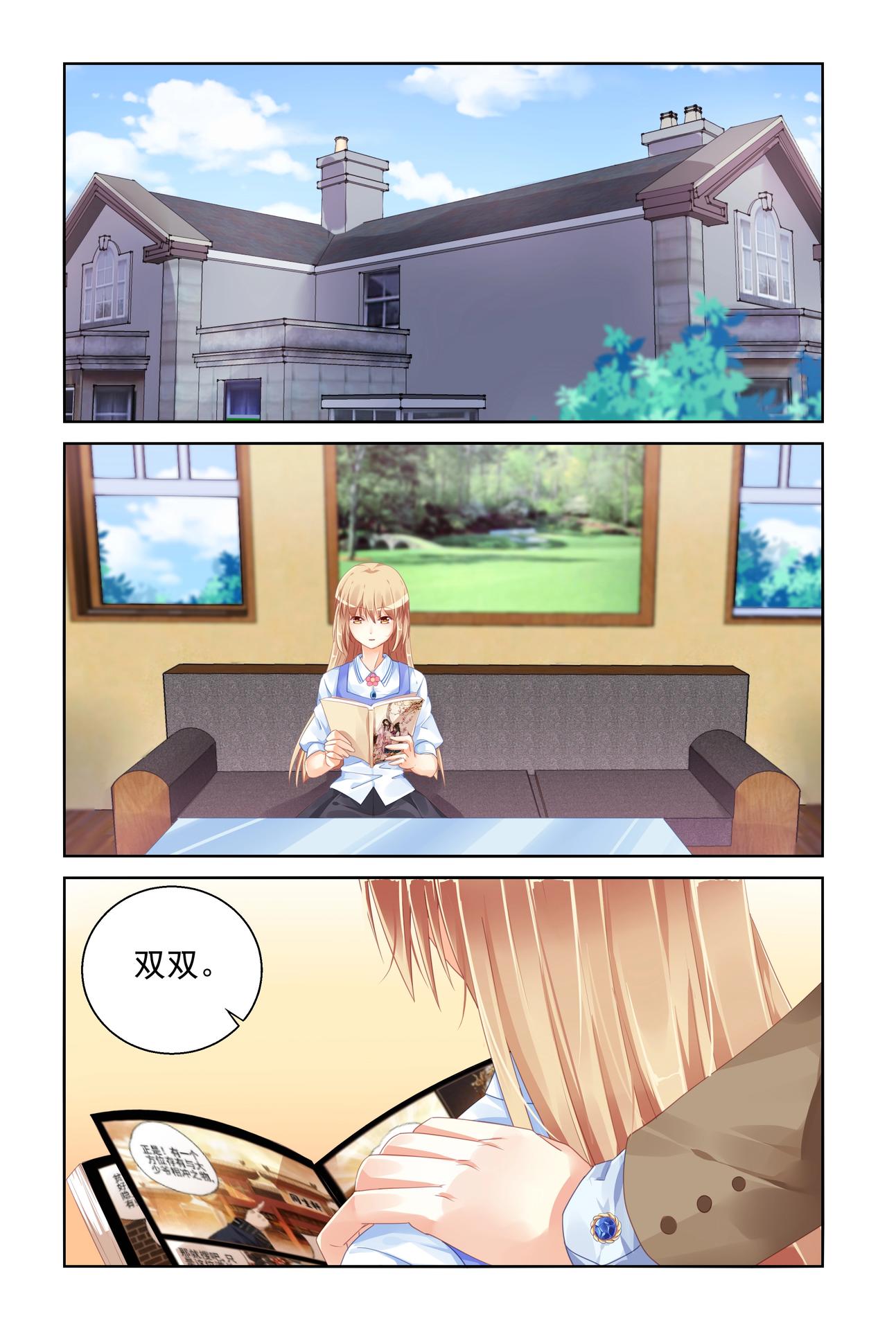 第87话 我喜欢他0