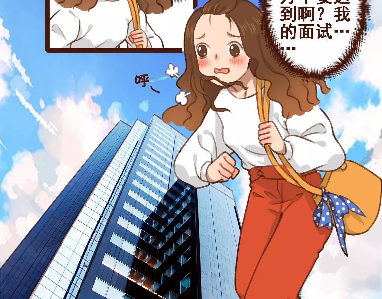 第1话 请让我加入贵公司!10