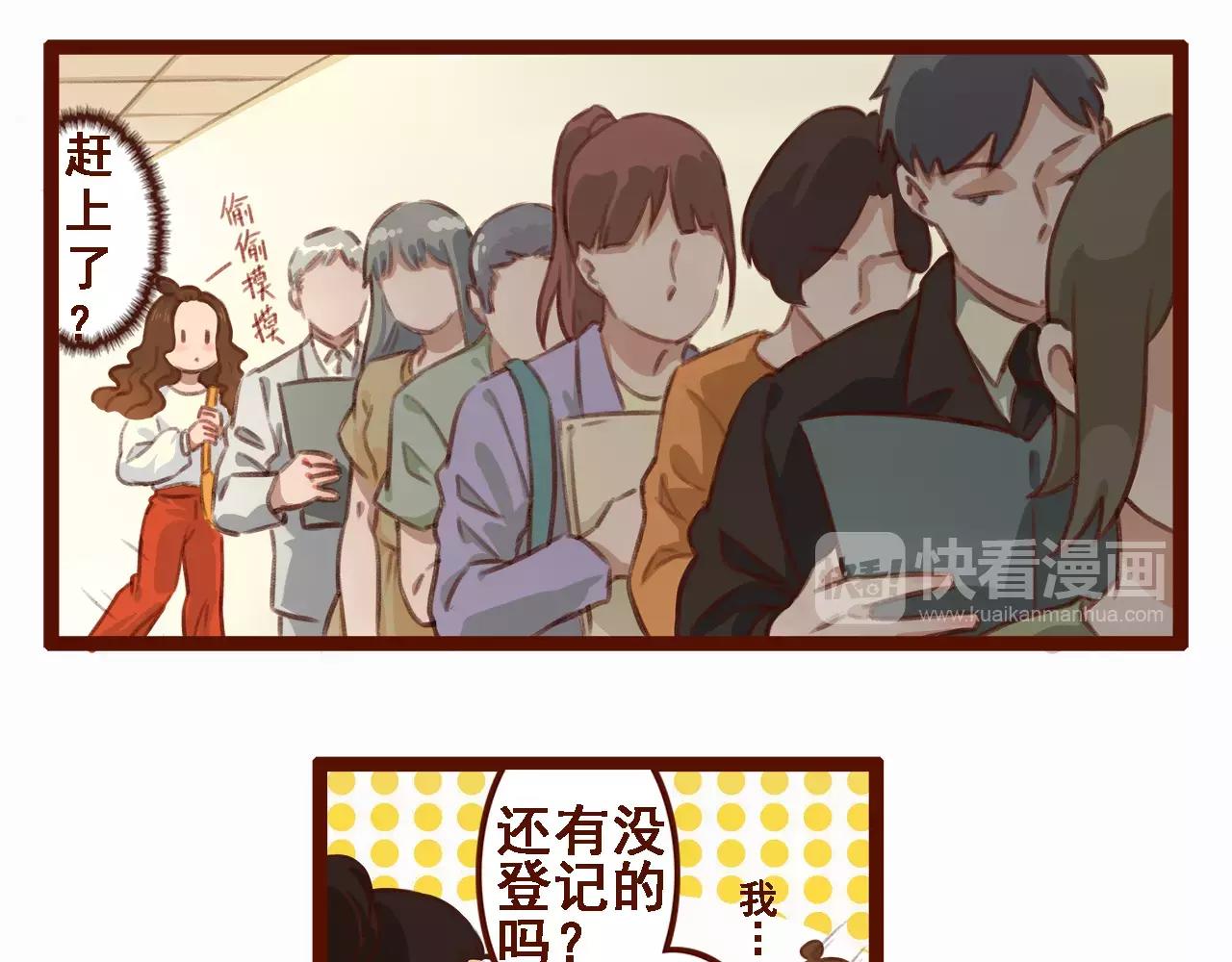 第1话 请让我加入贵公司!13