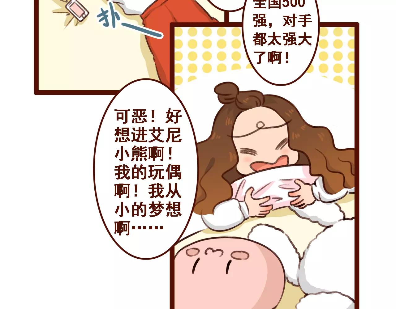 第1话 请让我加入贵公司!23