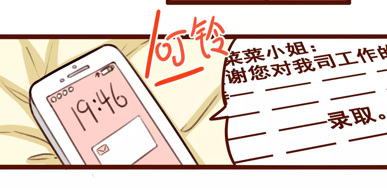 第1话 请让我加入贵公司!24