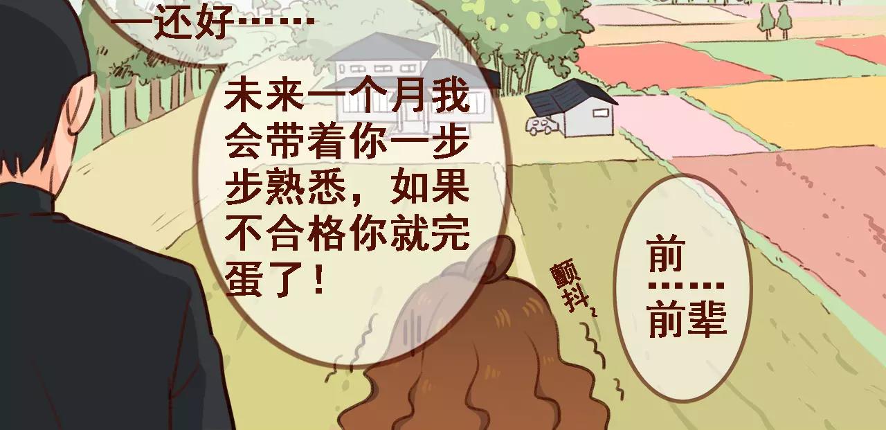 第1话 请让我加入贵公司!36
