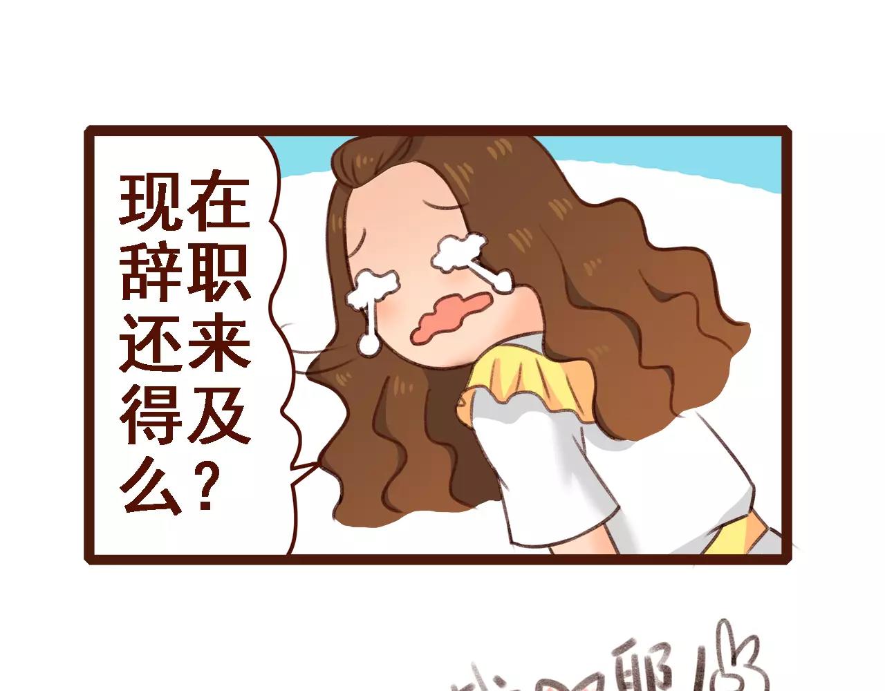 第1话 请让我加入贵公司!37