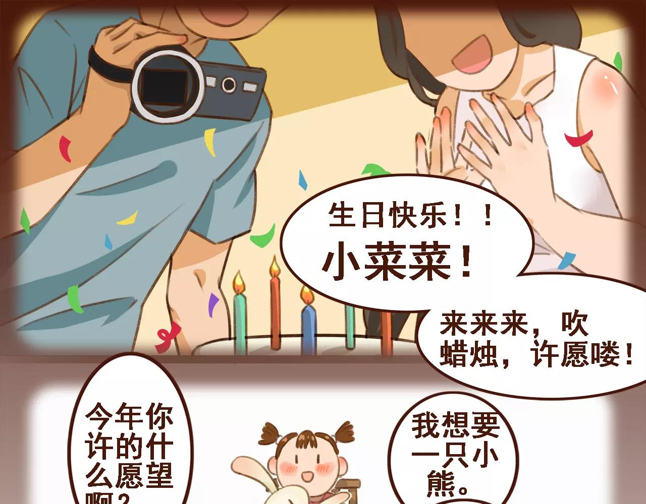第1话 请让我加入贵公司!5
