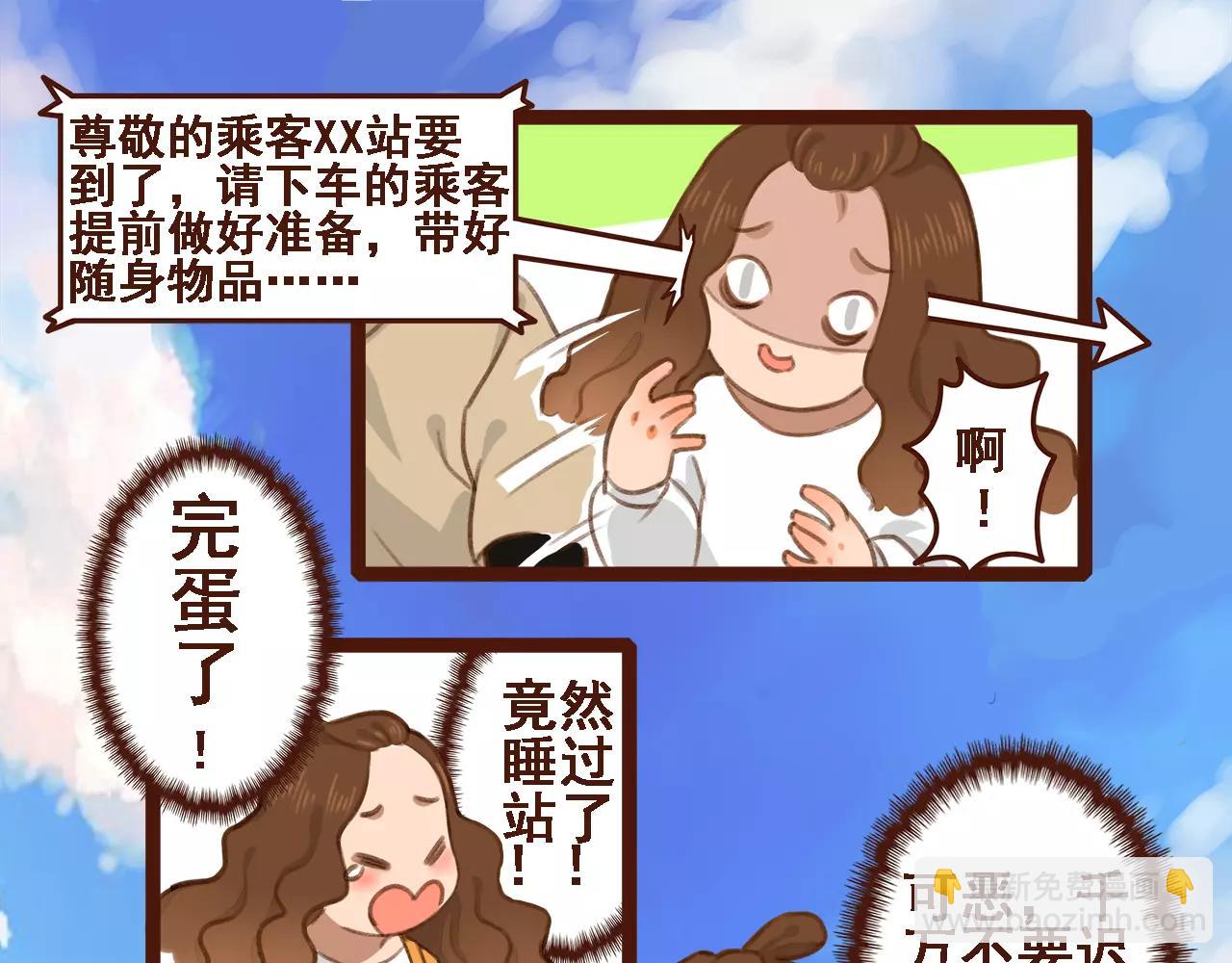 第1话 请让我加入贵公司!9