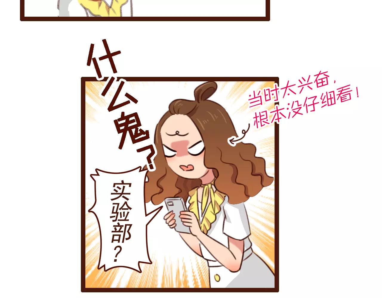 第2话 为了梦想下田去吧！10